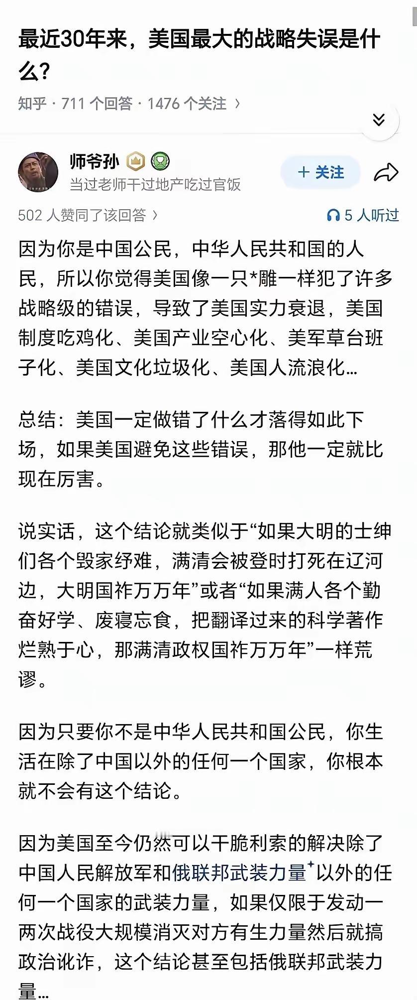 只要东大不动手，西大就能单挑全世界”：笑话成真，小国墙头草瞬间哑火

网络热梗再