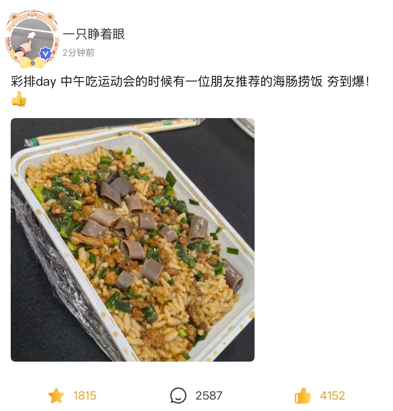 哪家店！ 