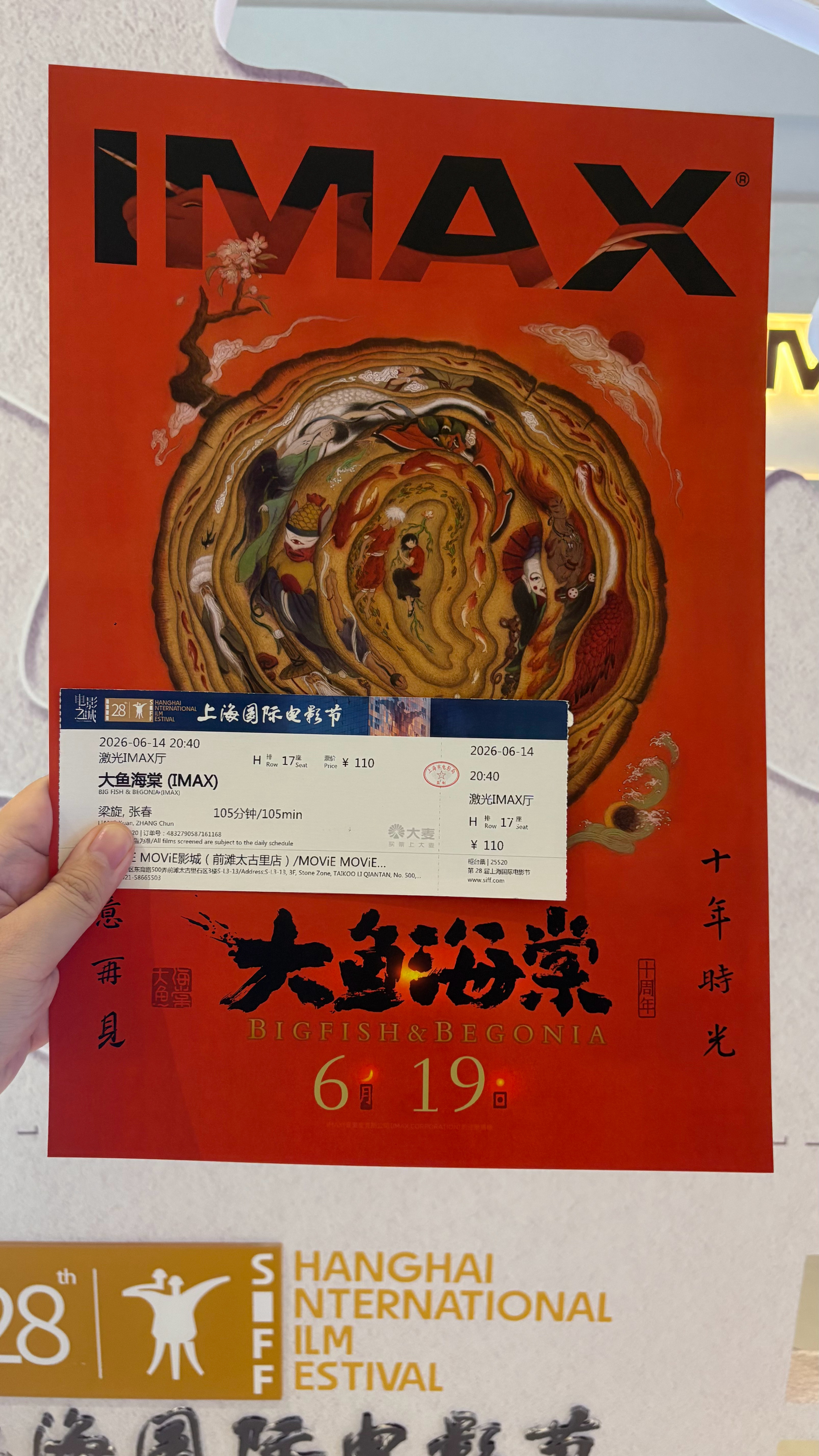 上海国际电影节十年后再看，这不《燃冬》嘛，女主就是个坑货，坑遍身边所有人，理解大