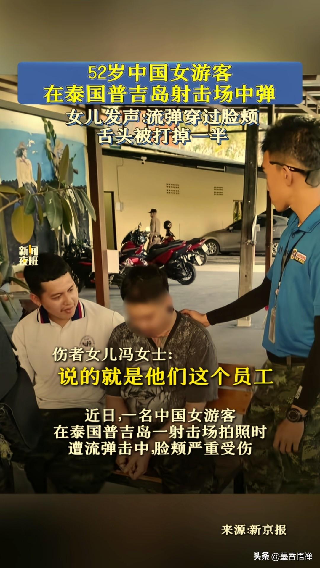 太吓人了！中国阿姨在泰国拍个照，脸被流弹打穿，舌头都没了一半
 
谁能想到，出国