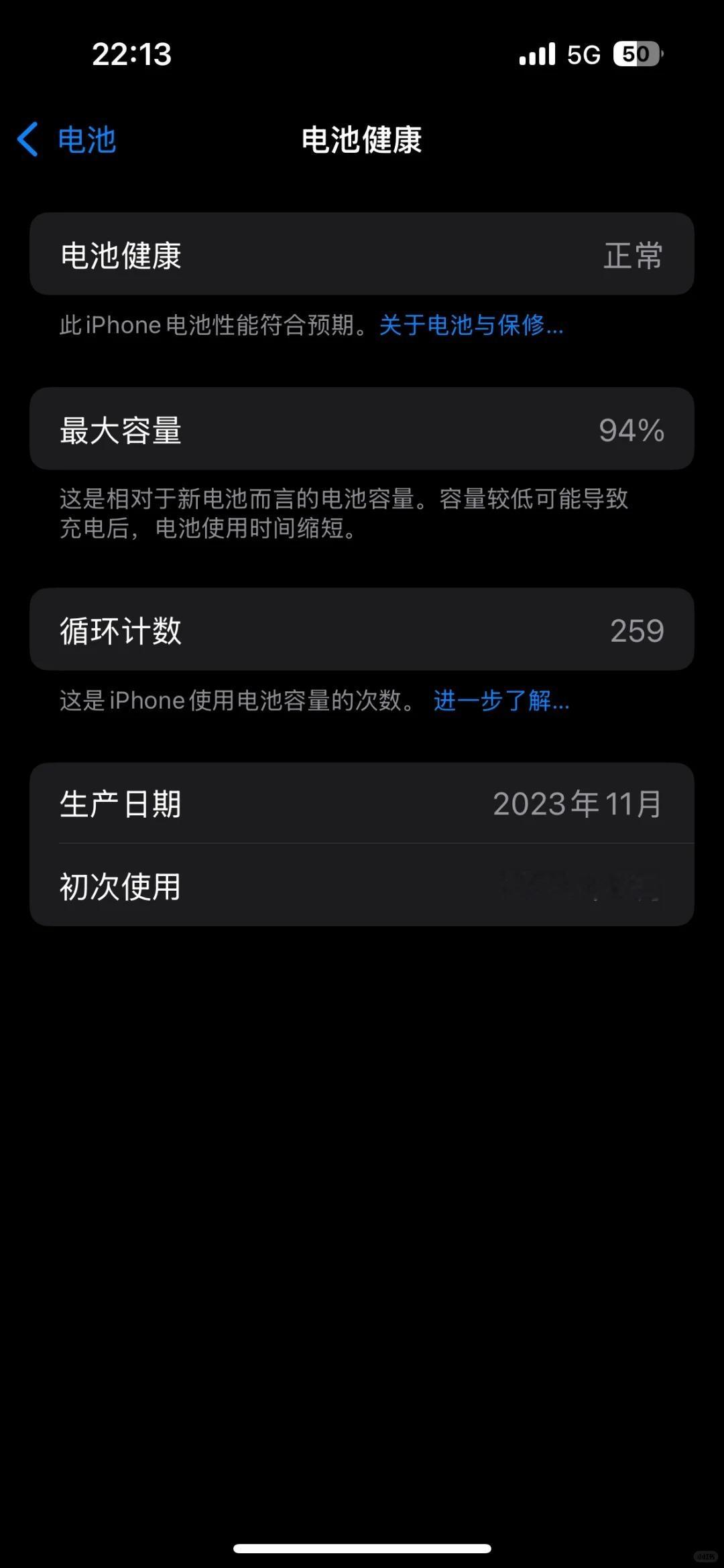 网友的iPhone 15 用了四个月，电池健康掉了6%。 