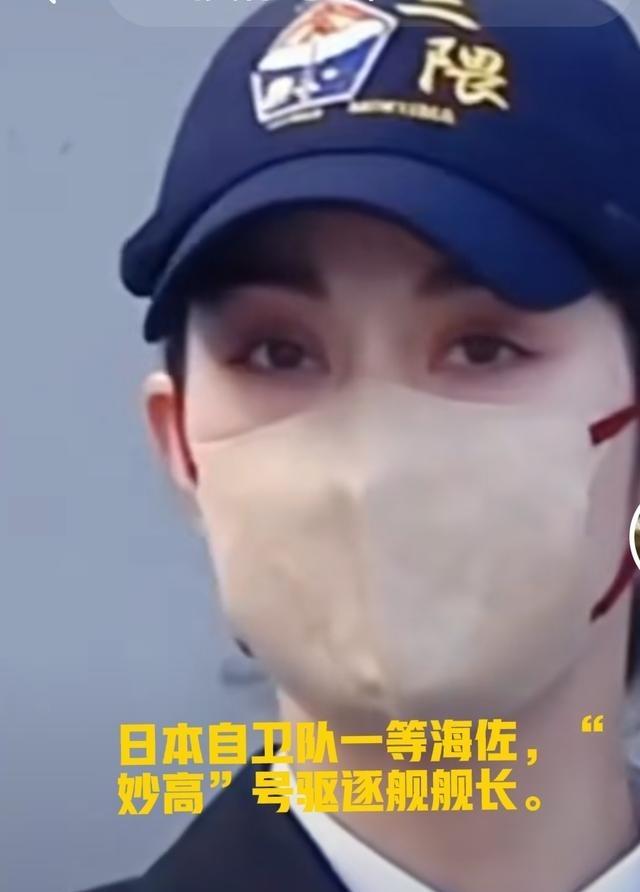 警告！日本海上自卫队最危险的人已经就位，而且是一位女性。

大谷三穗，日本有史以