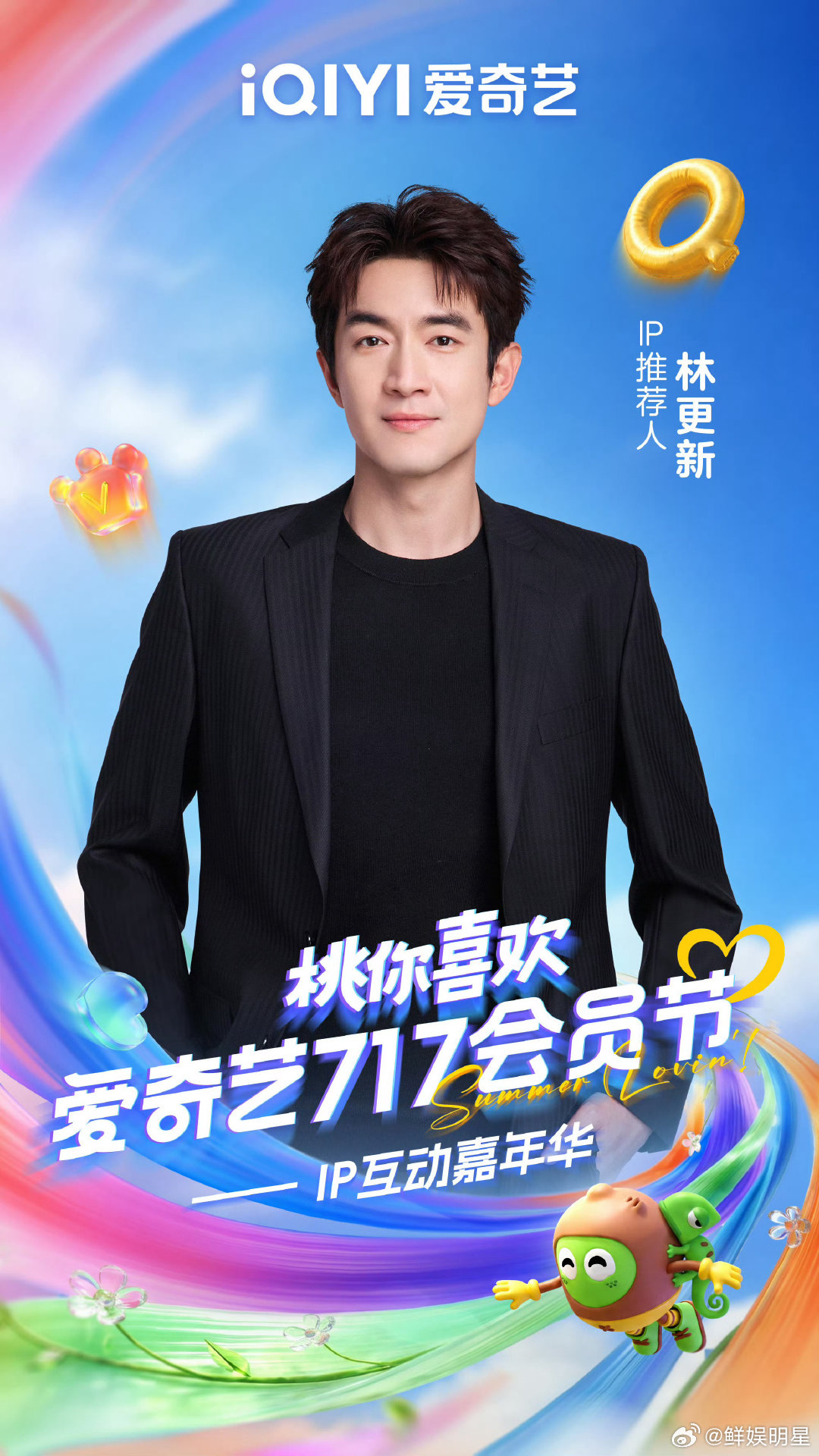 林更新出演自己出品的剧林更新既是主演也是出品人林更新变特别出演 《两京十五日》重
