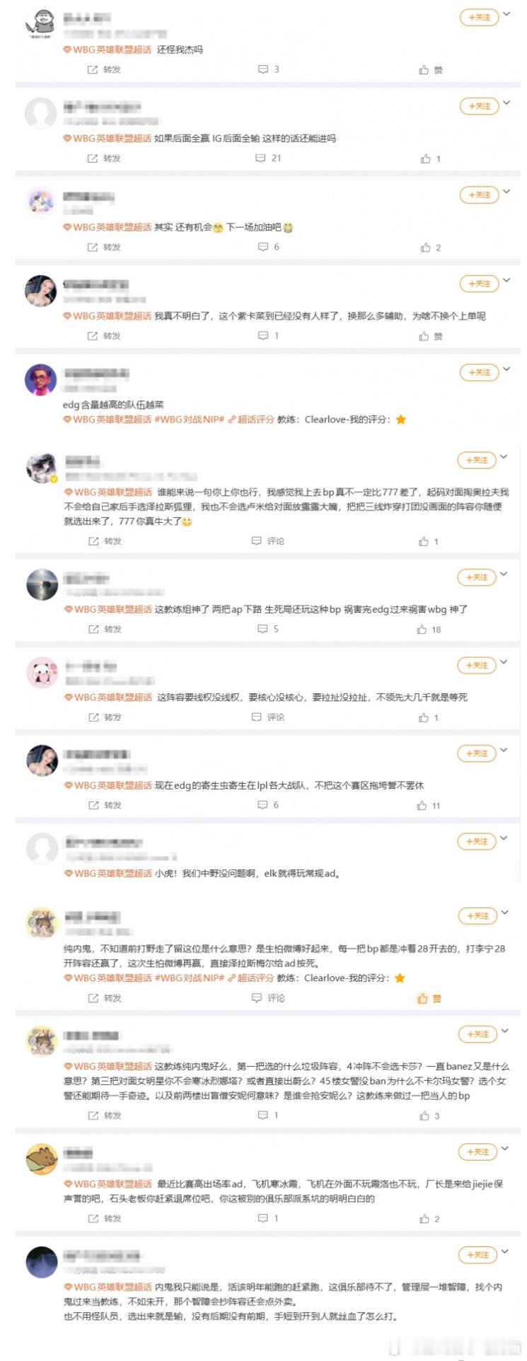 WBG这种投入打成这样，确实可以提前考虑明年阵容咋弄了，可惜了老选手，也不知道小