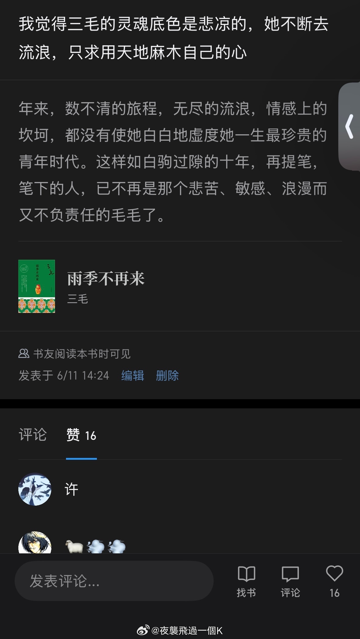 对啊，我慢慢也学会自洽了，黄庭坚说得好：不再求得逍遥，才是真逍遥