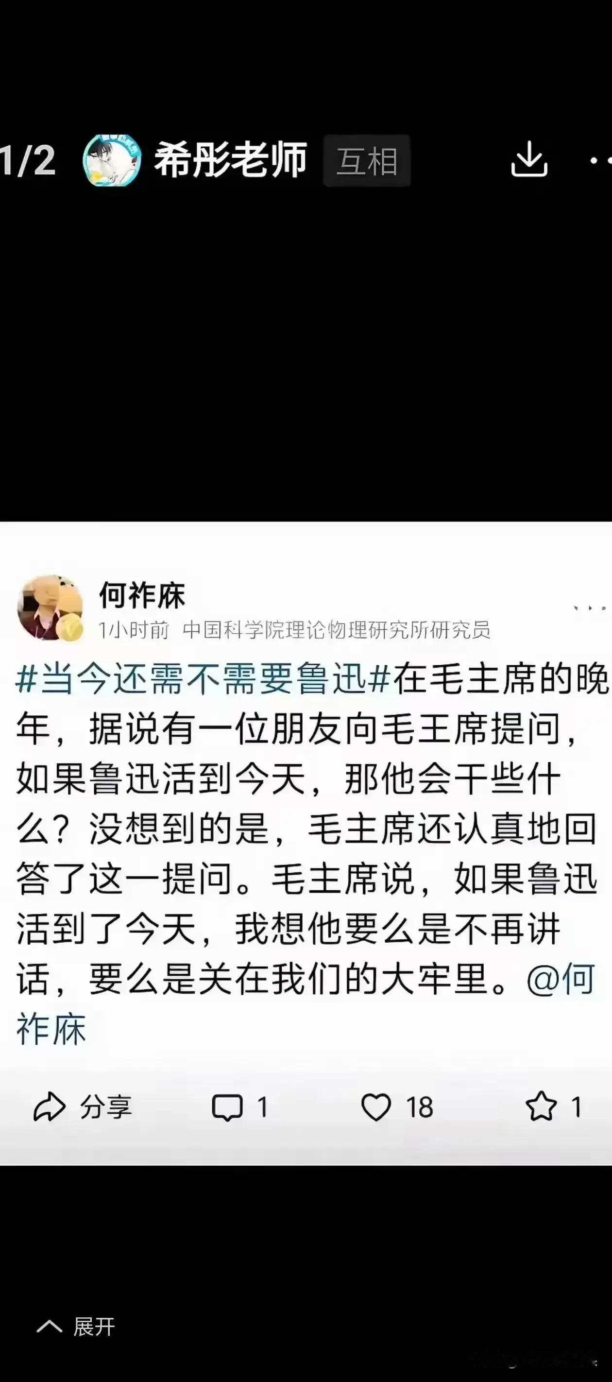 快百岁的物理学泰斗何老，在网上非常活跃。天文地理政治经济文化都有自己的见解。所谓
