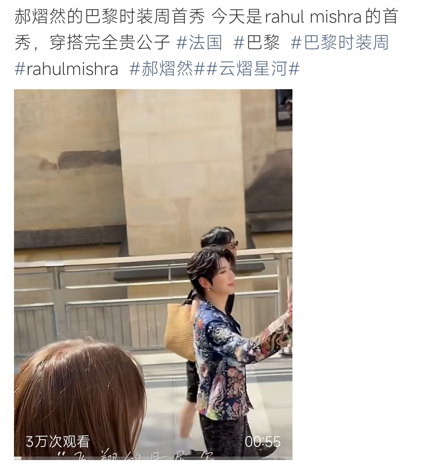 巴黎时装周惊艳登陆海外时装周舞台，独特穿搭格调亮眼出圈，东方气质融合西式高级质感