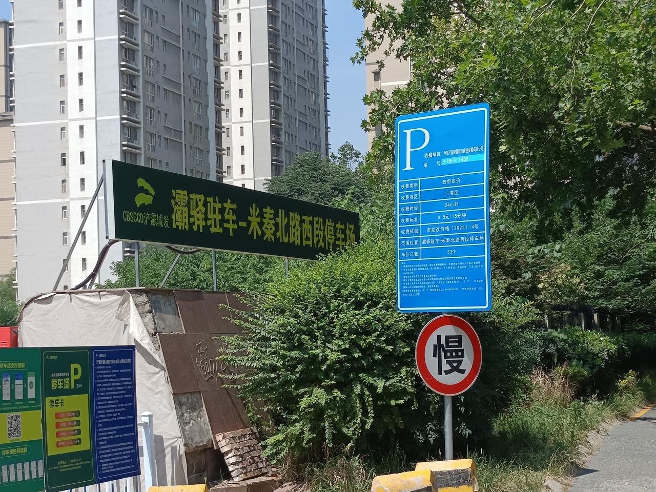 西安灞桥区十里铺，米秦北路新建一座停车场，这块地空置好几年了，终于利用起来了，缓