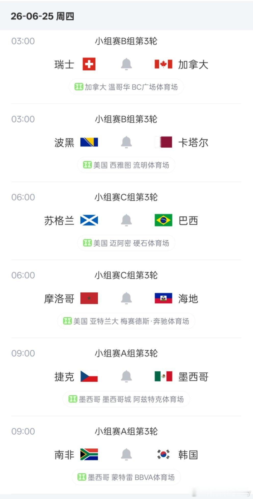 激烈争夺！明天6场世界杯小组赛，可以看。高清免废观看比赛直播戳(复制到浏栏器)：