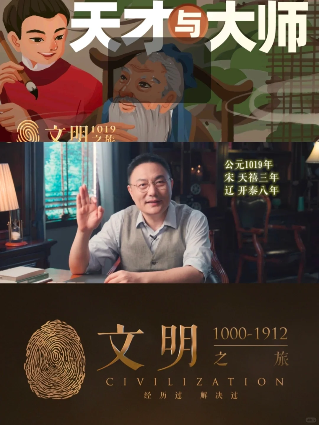 《文明》20｜文坛宗师是怎么掉队的？