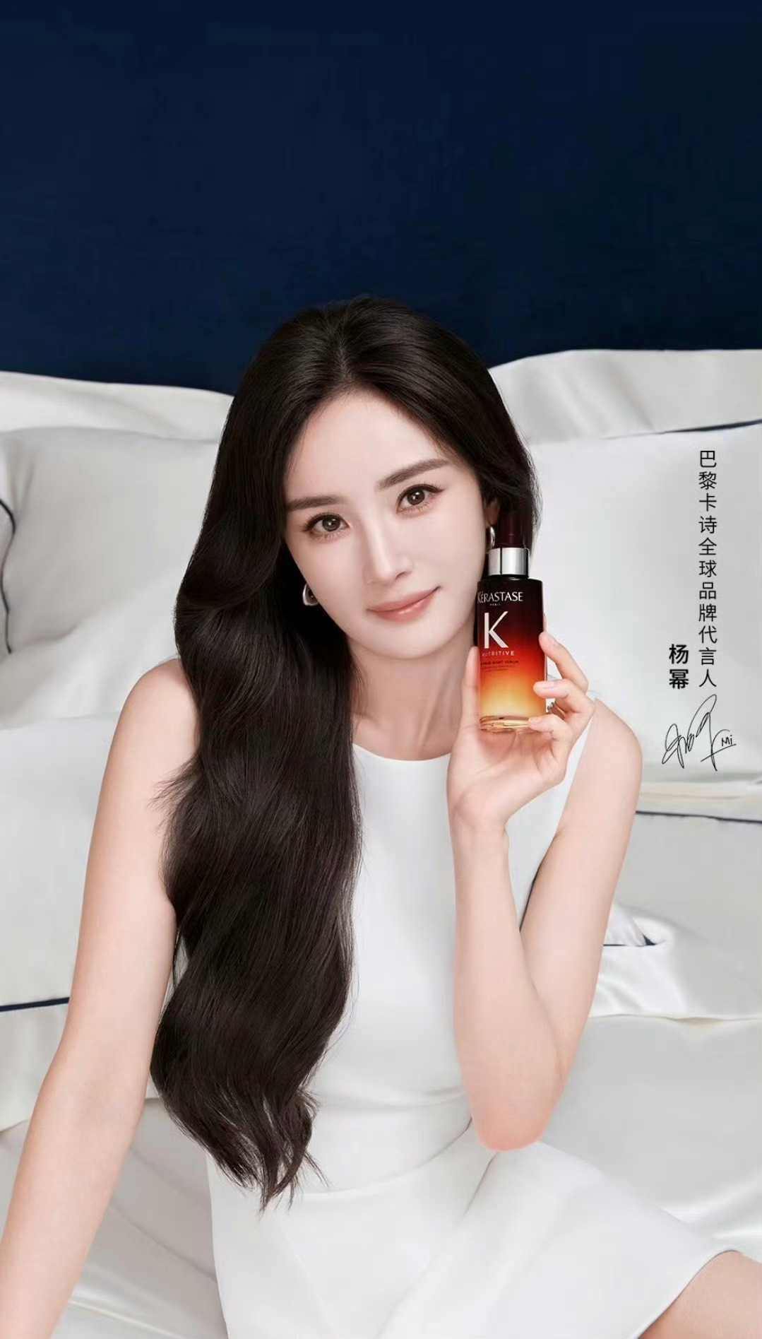 杨幂杨幂巴黎卡诗全球品牌代言人 就这么水灵灵的出现，好美的妈幂