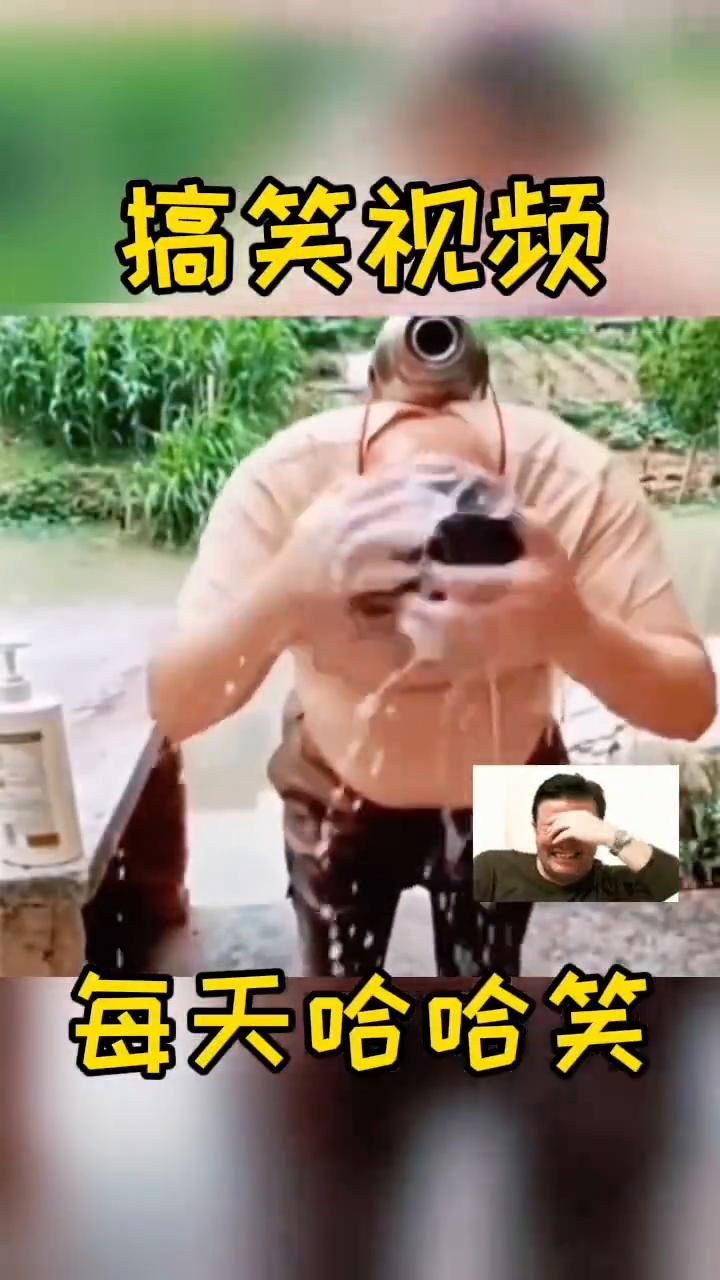 搞笑视频。
每天哈哈笑。