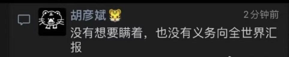 胡彦斌是学长吗？ 