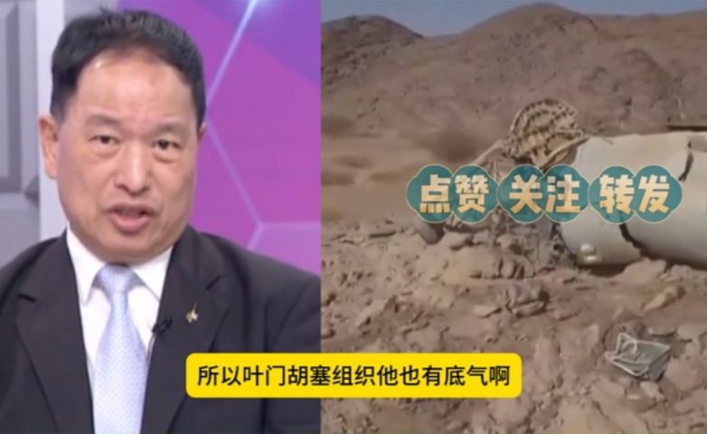 张延廷：胡塞武装袭击沙特机场，造成的损失太大了，沙特决策有误