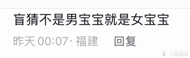 我笑死了 