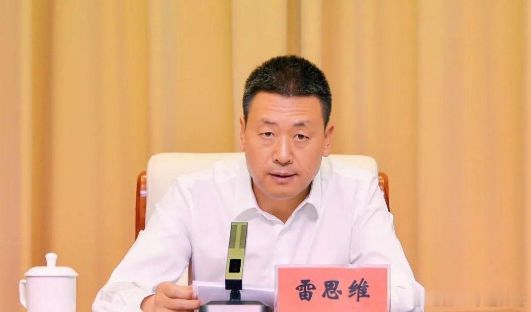 胖哥论坛【甘肃省副省长雷思维被查】雷思维被查 甘肃省委常委、副省长雷思维涉嫌严重
