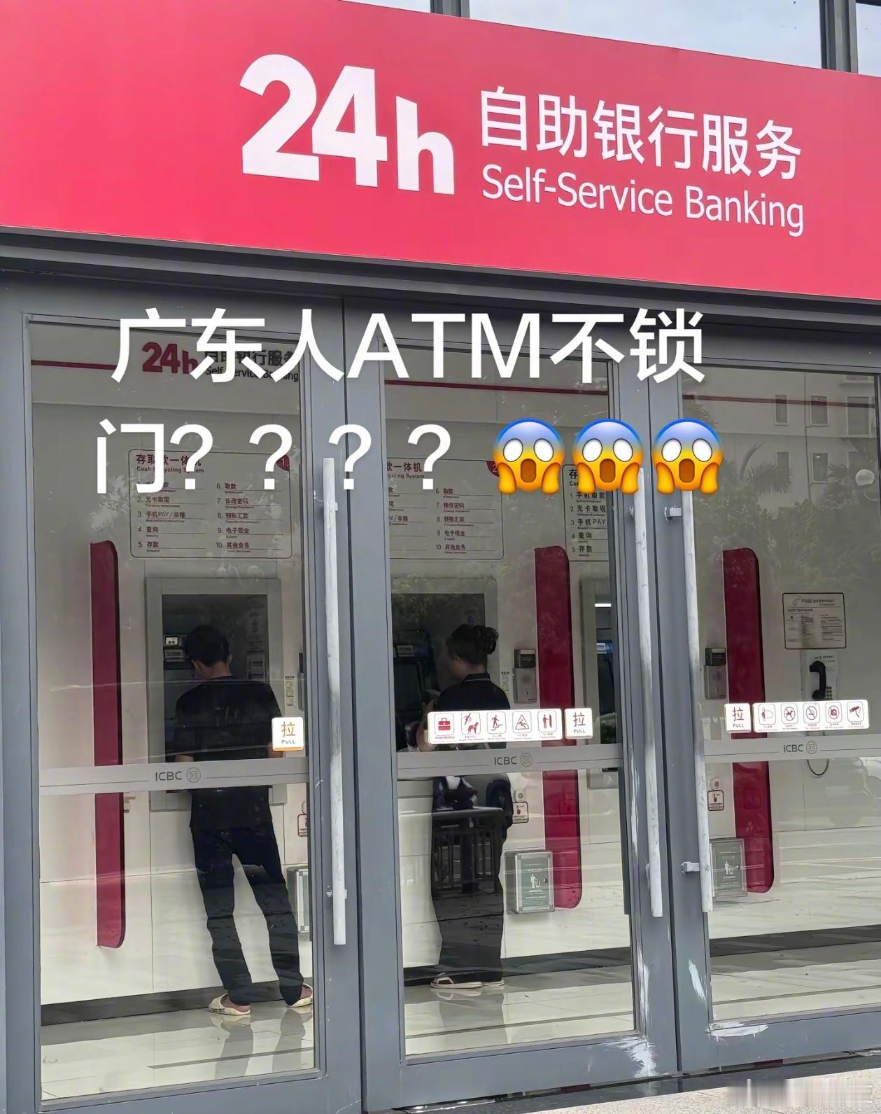 啊？银行ATM还有锁门的？