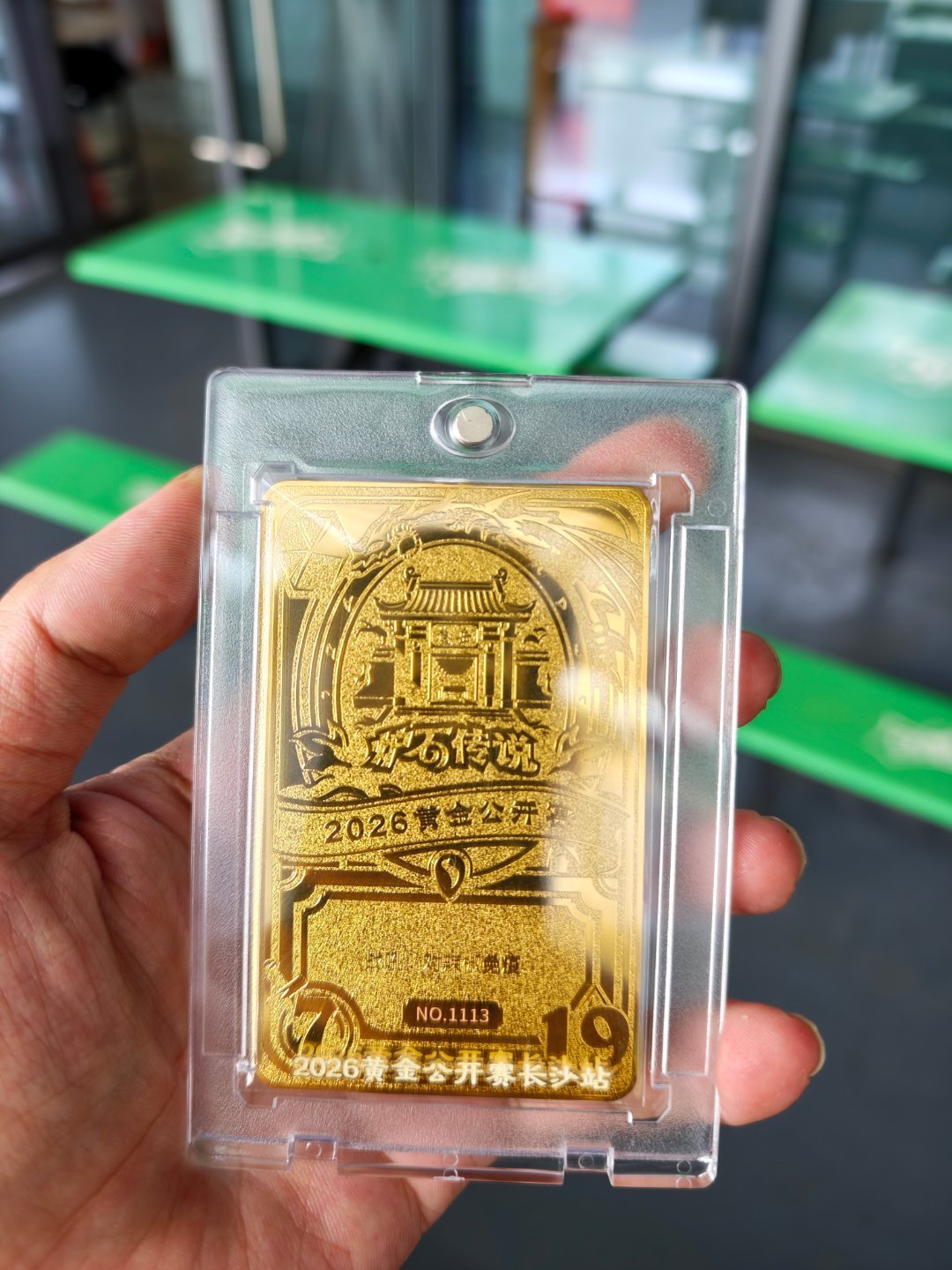 炉石传说 送福利啦！长沙黄金赛现场周边，专属长沙的黄金卡牌和扇子都很喜欢，关注并