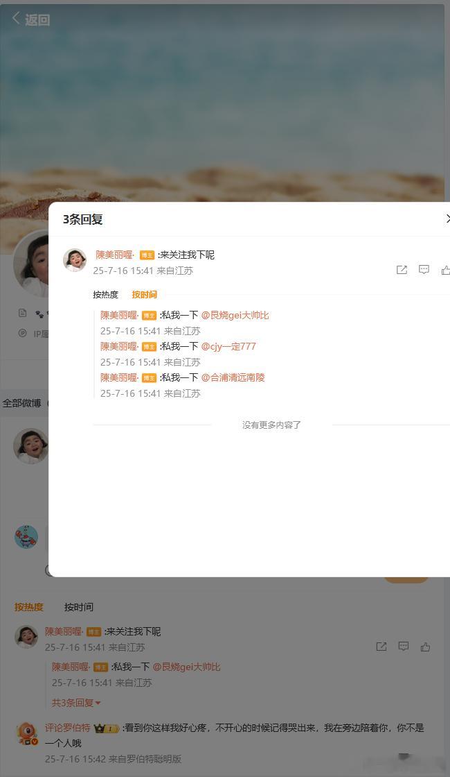 为什么有人高仿她没人高仿我…太侮辱人了吧…不知道她的目的是什么，大家小心甄别，不