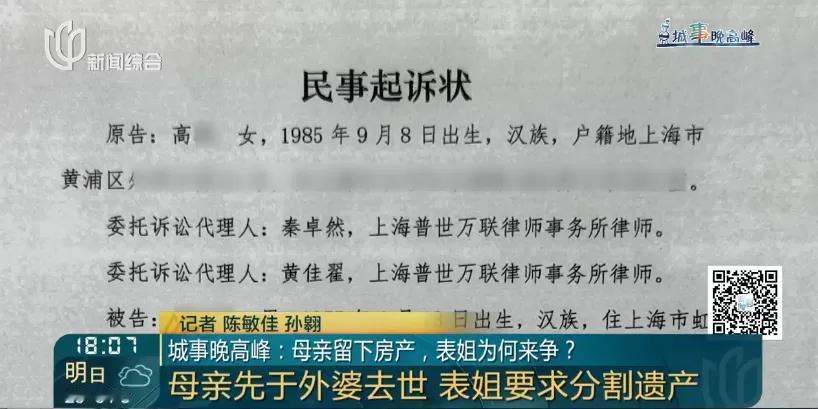 全网哗然！男子母亲意外离世，留下三套价值不菲的房产，本该由独子全权继承，万万没想