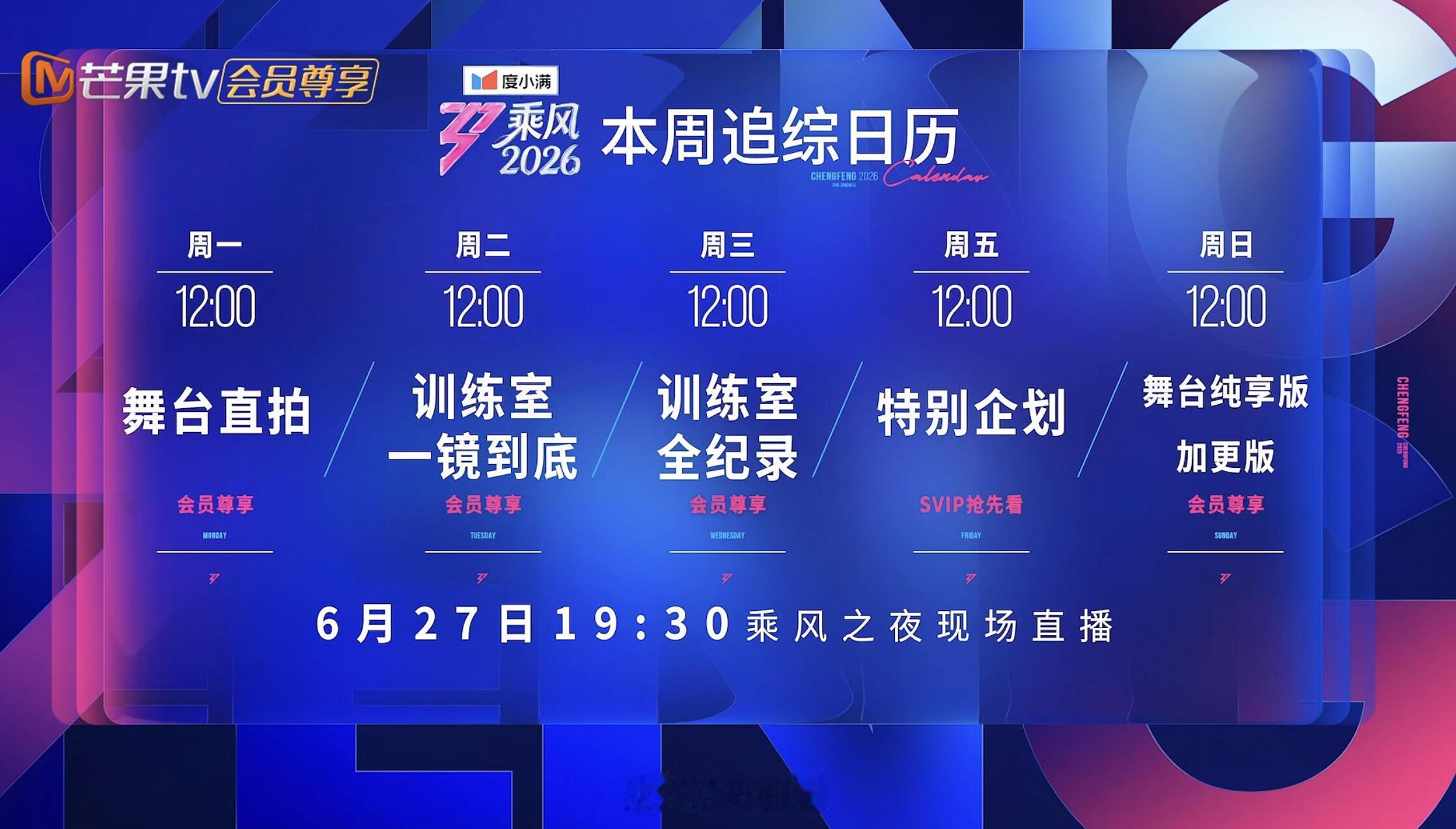 乘风破浪的姐姐浪姐7总决赛19:30开始直播 乘风破浪的姐姐‖ 