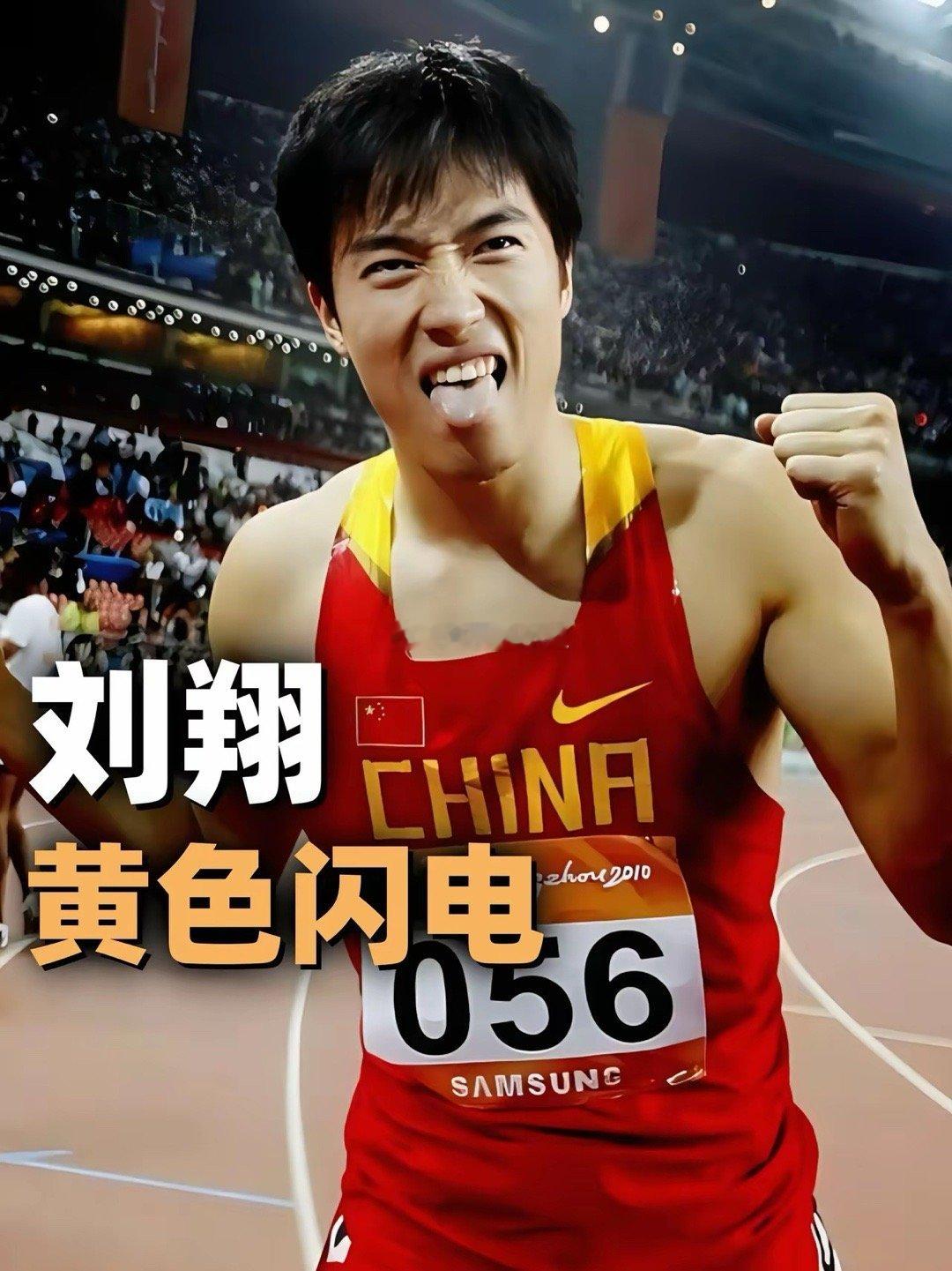 100年出一个刘翔！80年出一个苏炳添！50年出一个王军霞！30年出一个朱婷！2