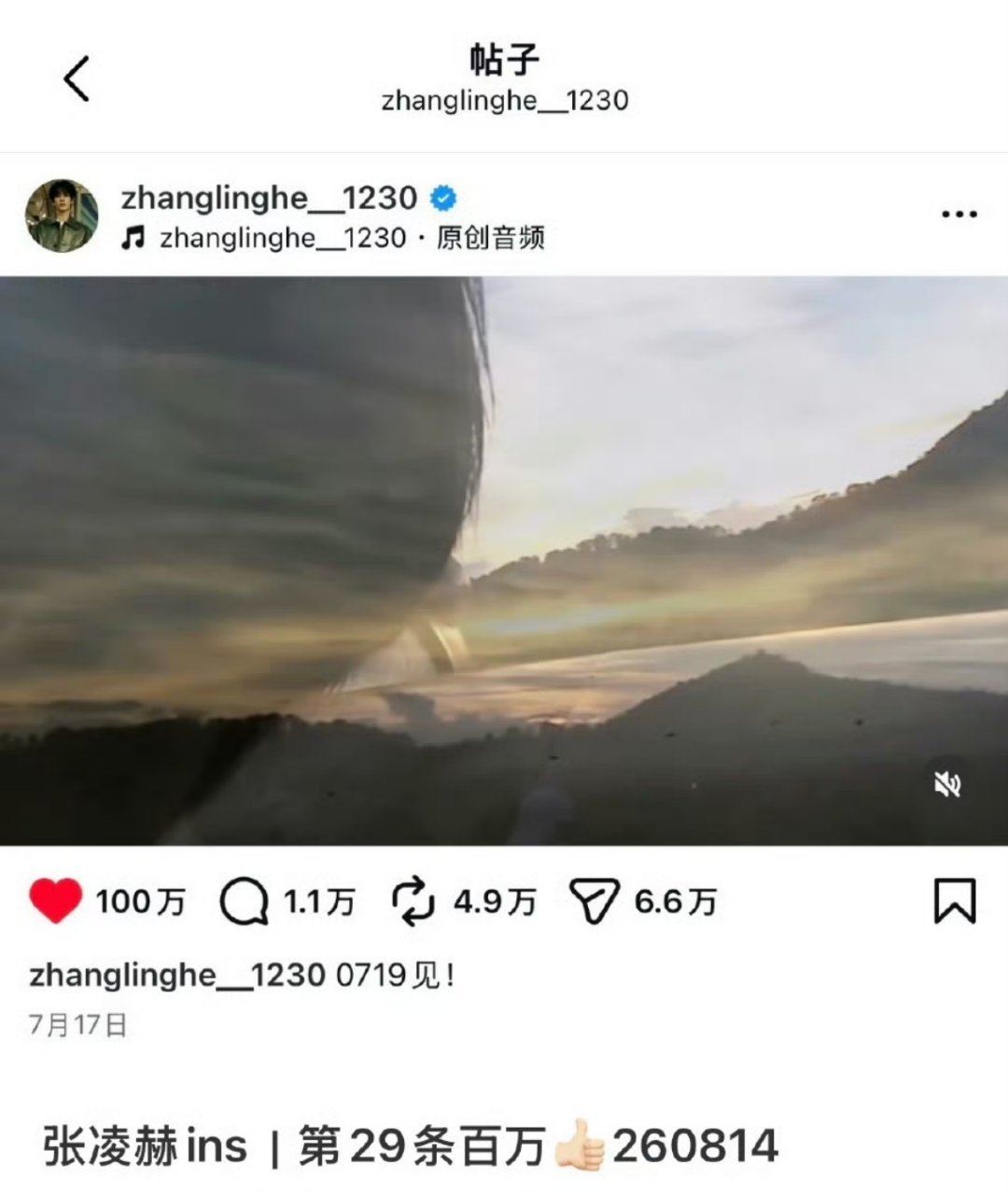 张凌赫ins第29条百万赞👍🏻已达成，你凌帝就是很🐮 