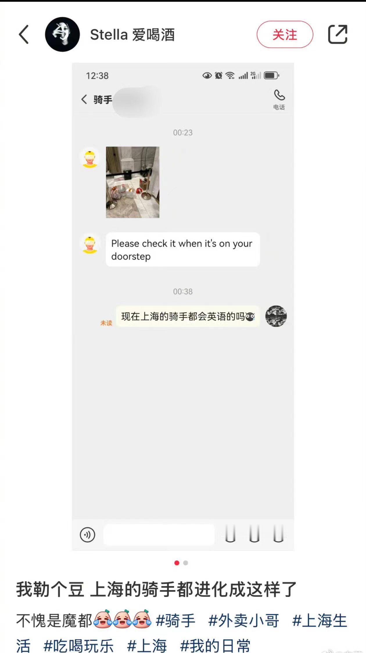 在上海不会英语是不是连外卖都没资格送？
魔都又一次成功刷新了我的认知，英语在上海