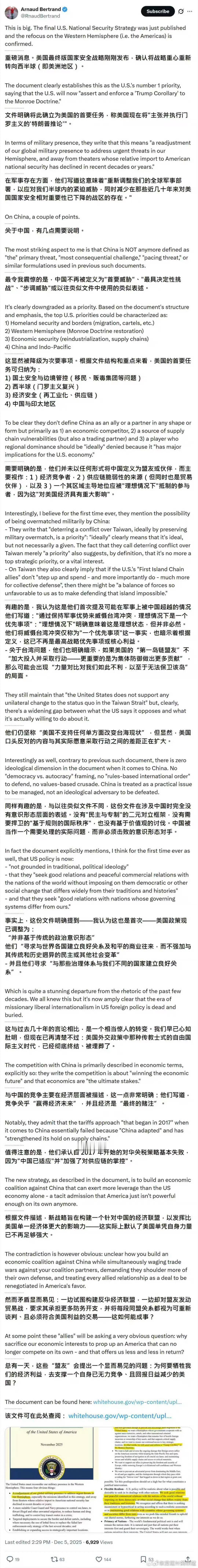 美国最新发布的《国家安全战略》，承认中国与美国的平等地位，宣布放弃全球霸权。退而