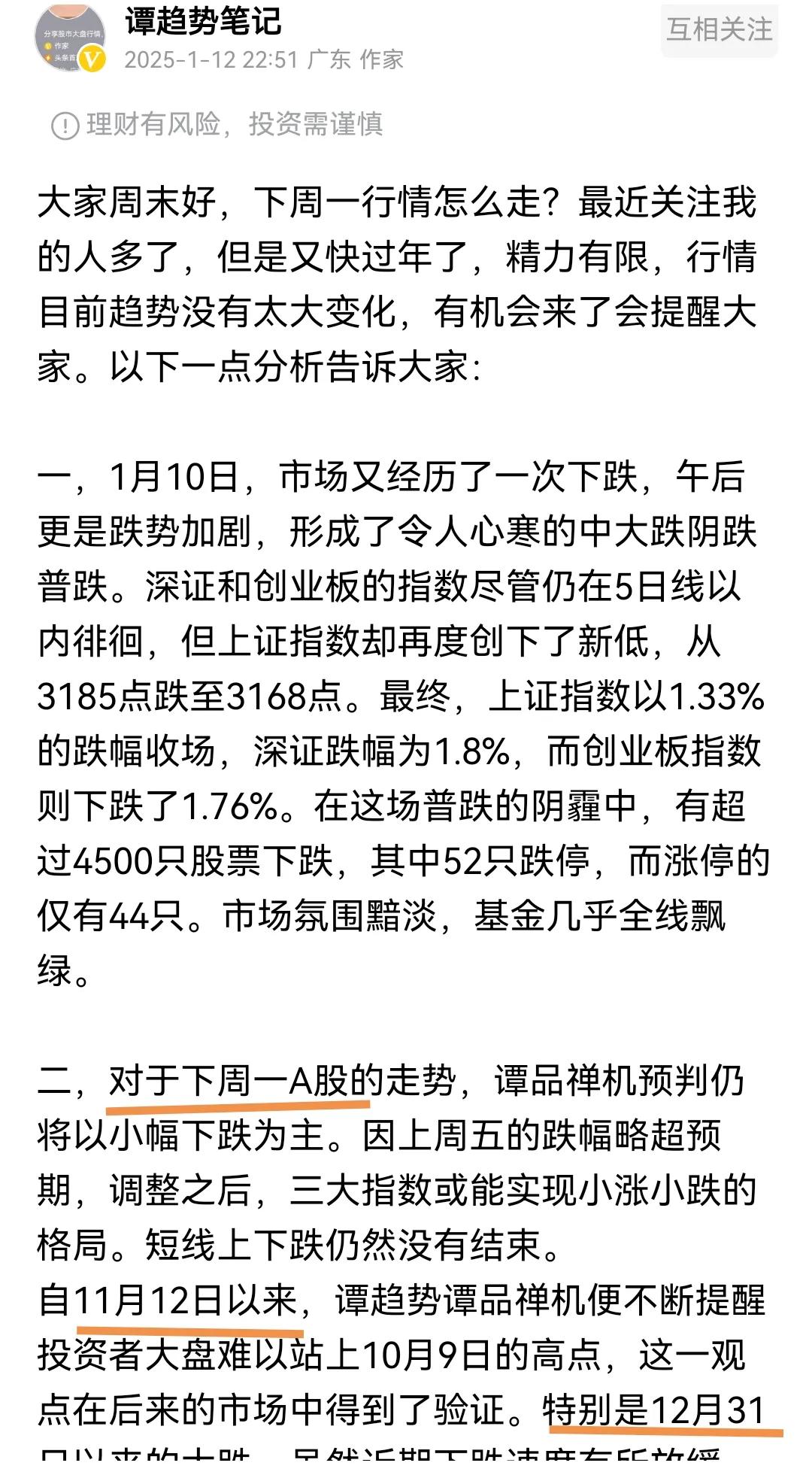 上午A股收盘，上证指数小跌，创业板指数小小涨，整体走势和预期一样。
昨天看到一个