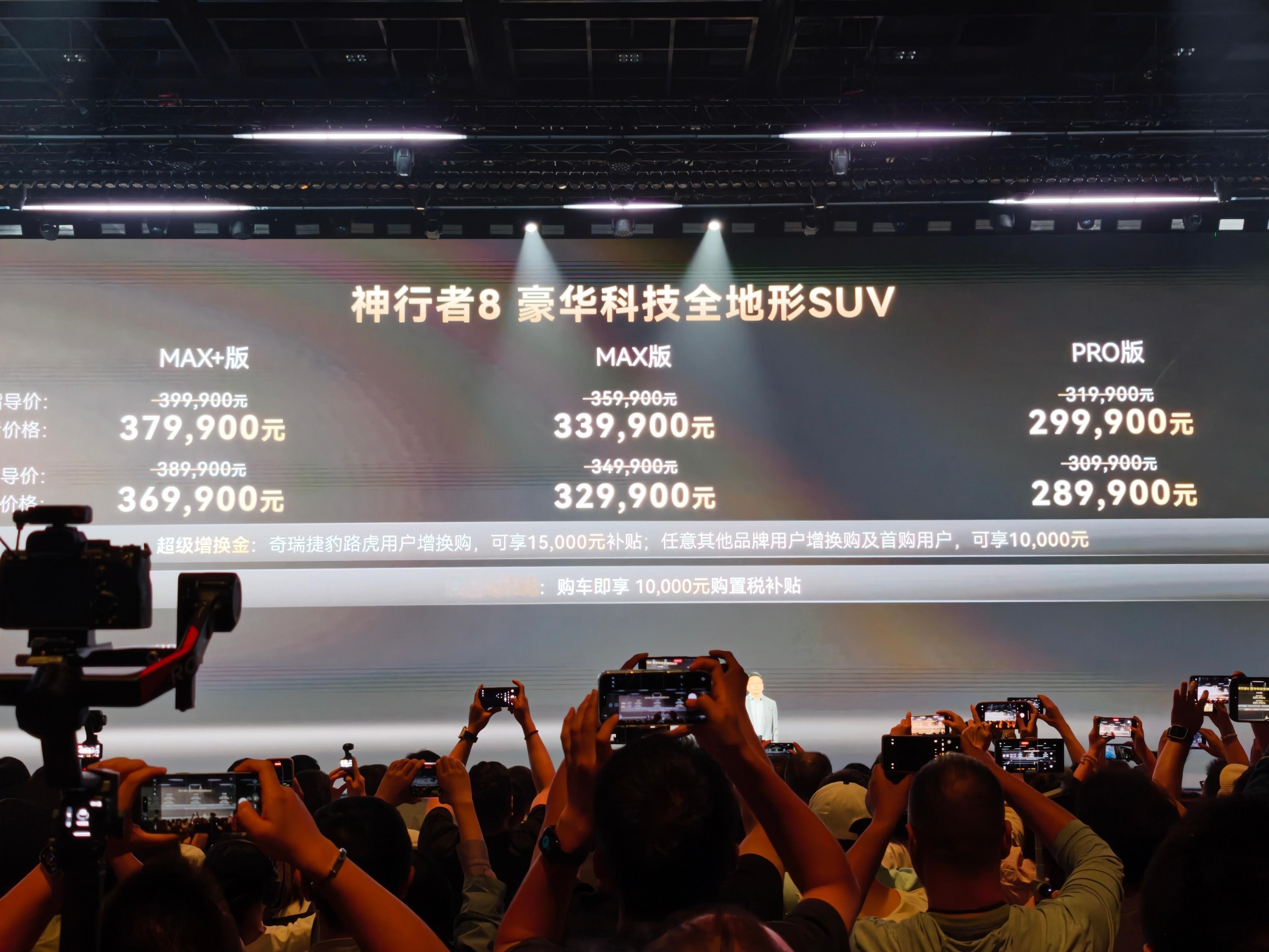 FREELANDER 神行者 8 售价公布六座版Pro 版本：29.99 万元M