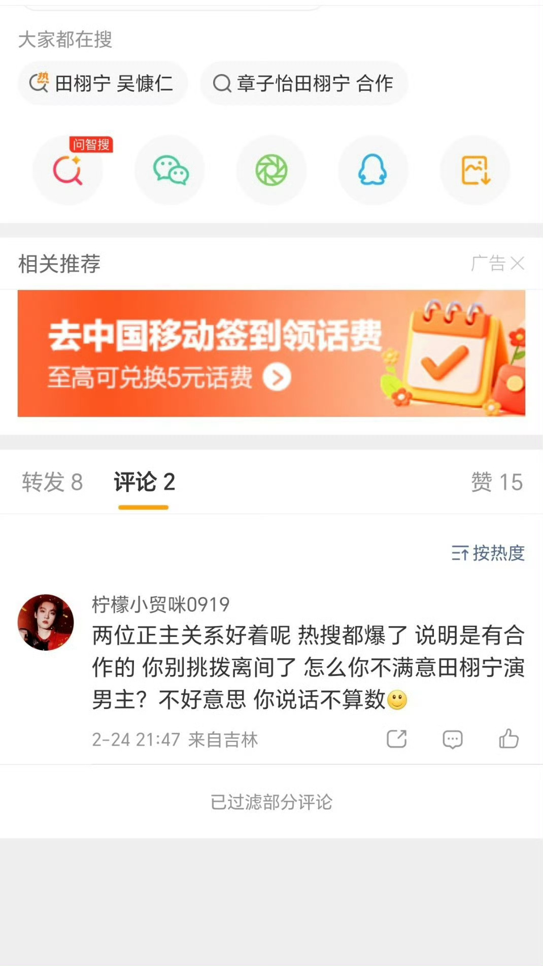 章子怡疑似否认和田栩宁合作不知道啊 不知道田栩宁粉丝这是什么意思 