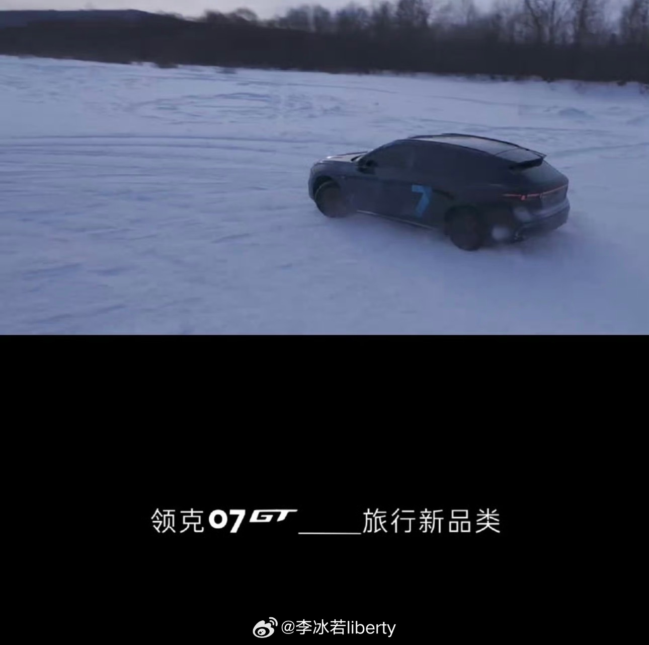 领克07GT 官宣了盆友们吉利系这几个猎装 旅行 轿跑都太会设计了07的衍生车型