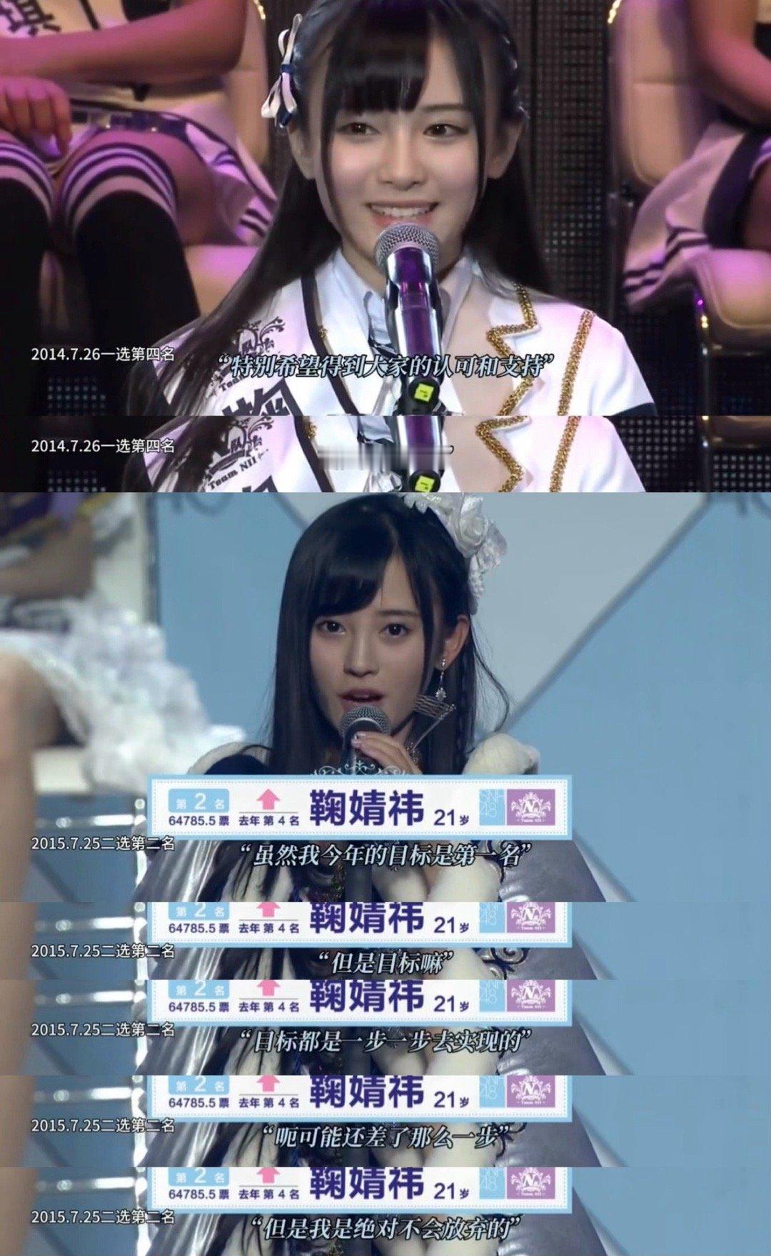 鞠婧祎曾说我就是第一 考古鞠婧祎，发现她的强大并非一蹴而就。她有争第一的野心，也