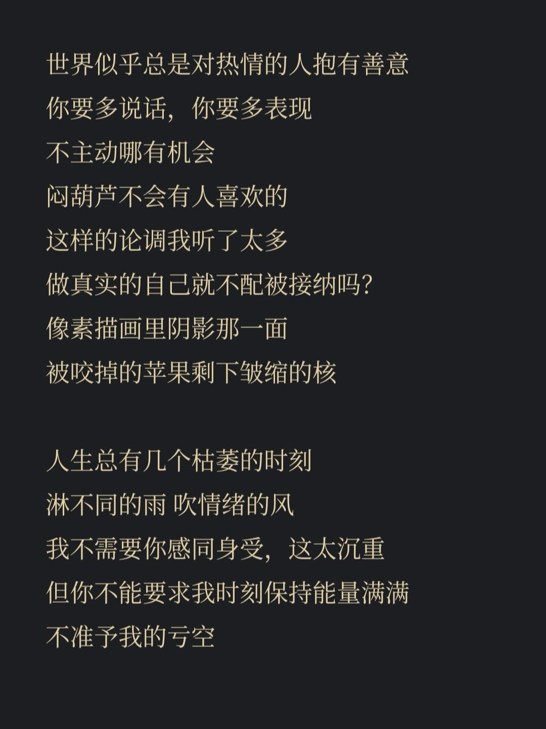 “人生总有几个枯萎时刻” 