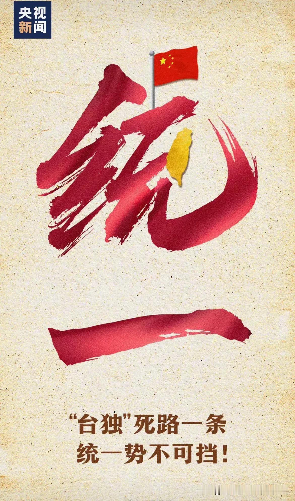 支持祖国统一
我等太久了
我是台湾新农人李大公子
坐标中国台湾

我要告诉台湾同