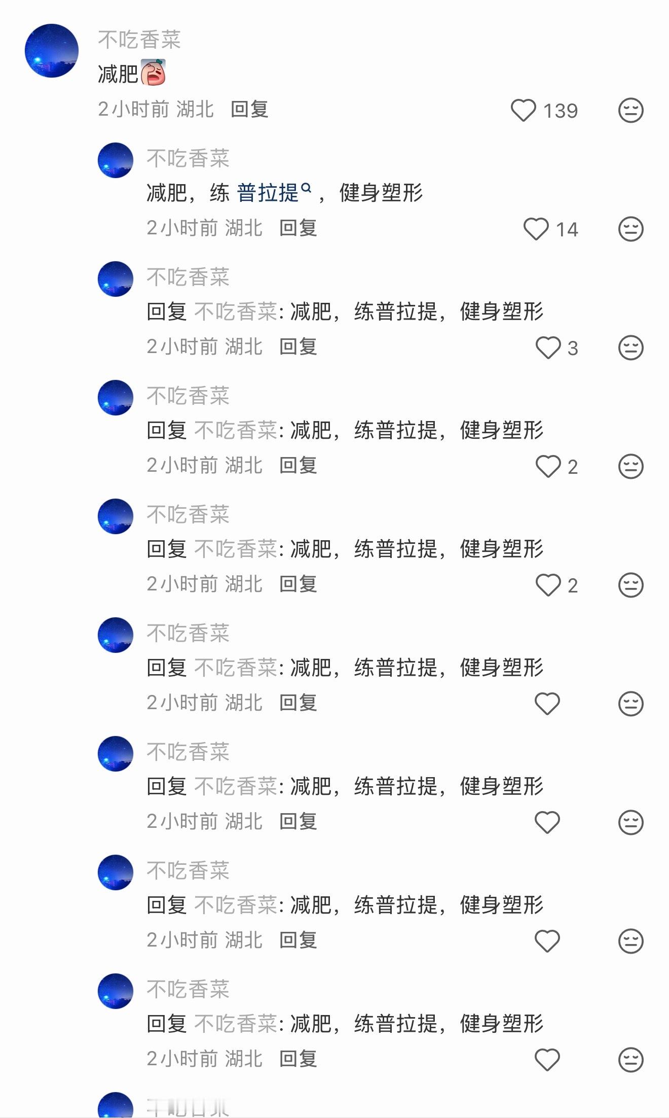 什么几把玩意，你猪肝才肥吧，这段时间总有人跳出来带节奏，就跟普女是捞鱼搞出来拉别