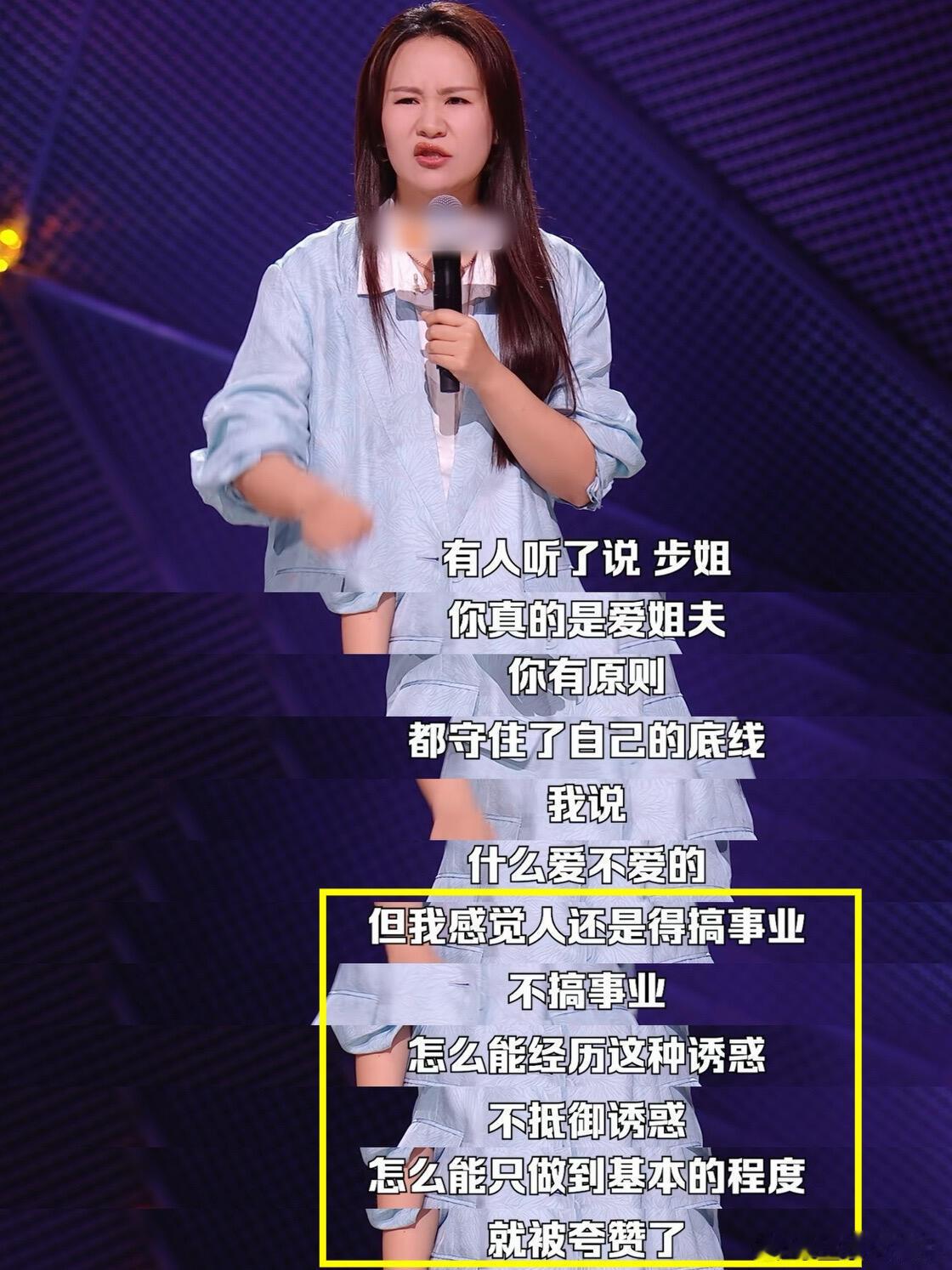 步惊云我还有点老公我先走了脱口秀和Ta的朋友们 一边被段子逗得哈哈大笑，一边忍不