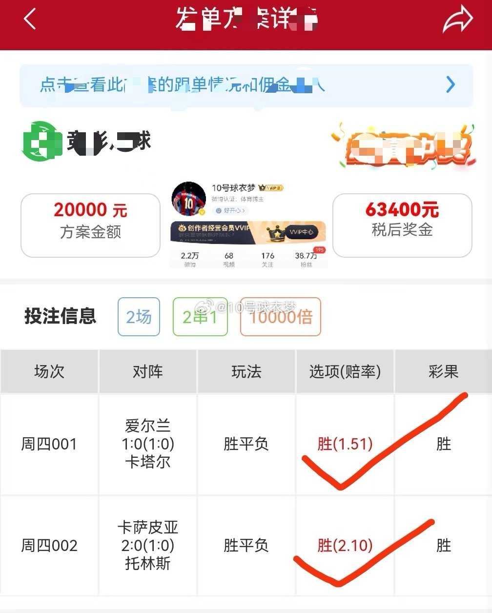 捷报连连！各位搭乘拿下好彩头，福气接力不停歇，紧跟步伐，一起解锁更多惊喜！ 