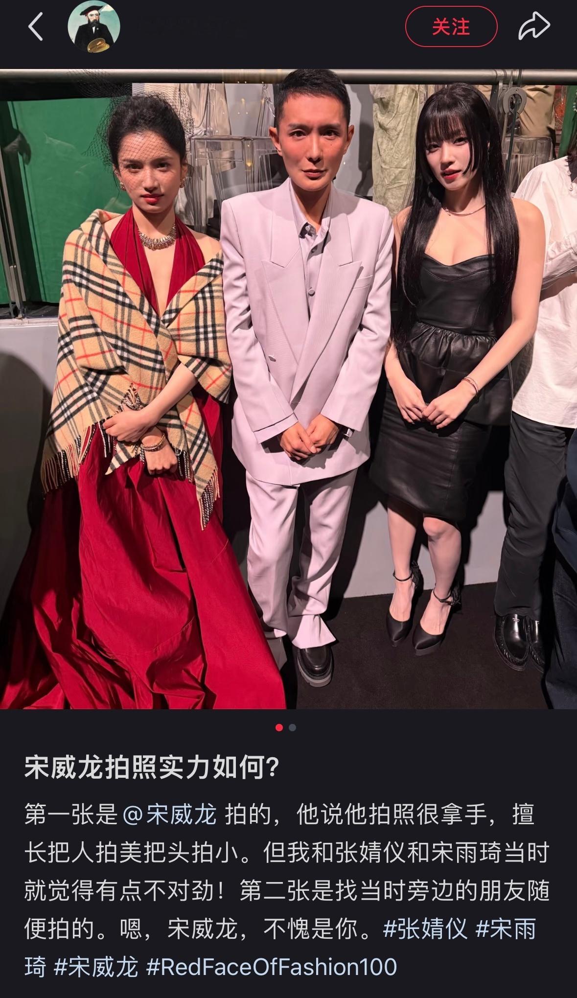 宋威龙拍图vs美女们日常出图[允悲] ​​​