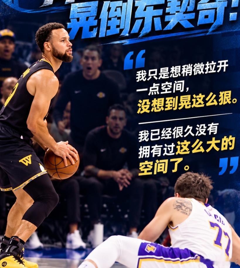 NBA杯小组赛，勇士主场在最多落后25分的情况下以112-95逆转湖人。本场比赛
