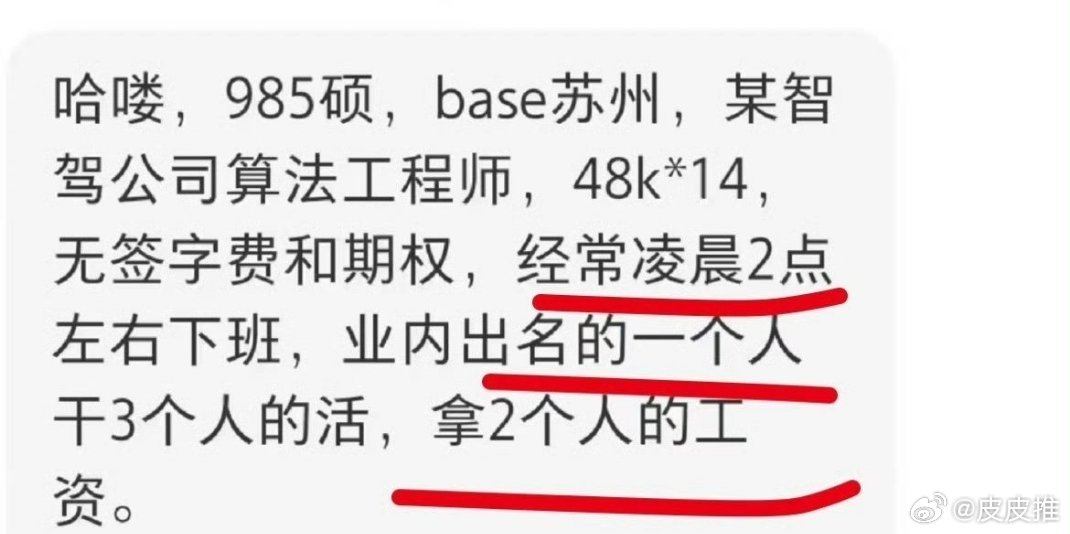 大家觉得这份工作怎么样？待遇看起来还挺不错的，但是它的要求一点也不低，学历这方面