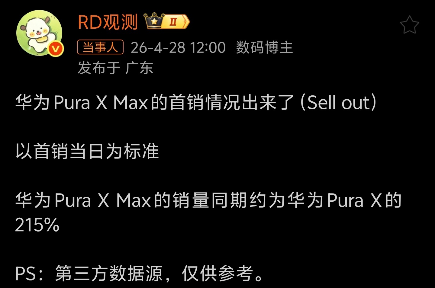 华为PuraXMax首销日销量曝光看来大家还是很喜欢超大号的，华为不同的形态销量