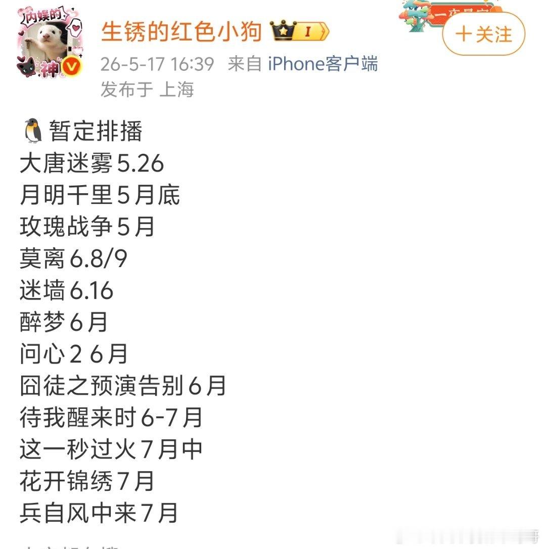 🐧接下来的排播，鹅跟抖最纯恨时期的暑假档 
