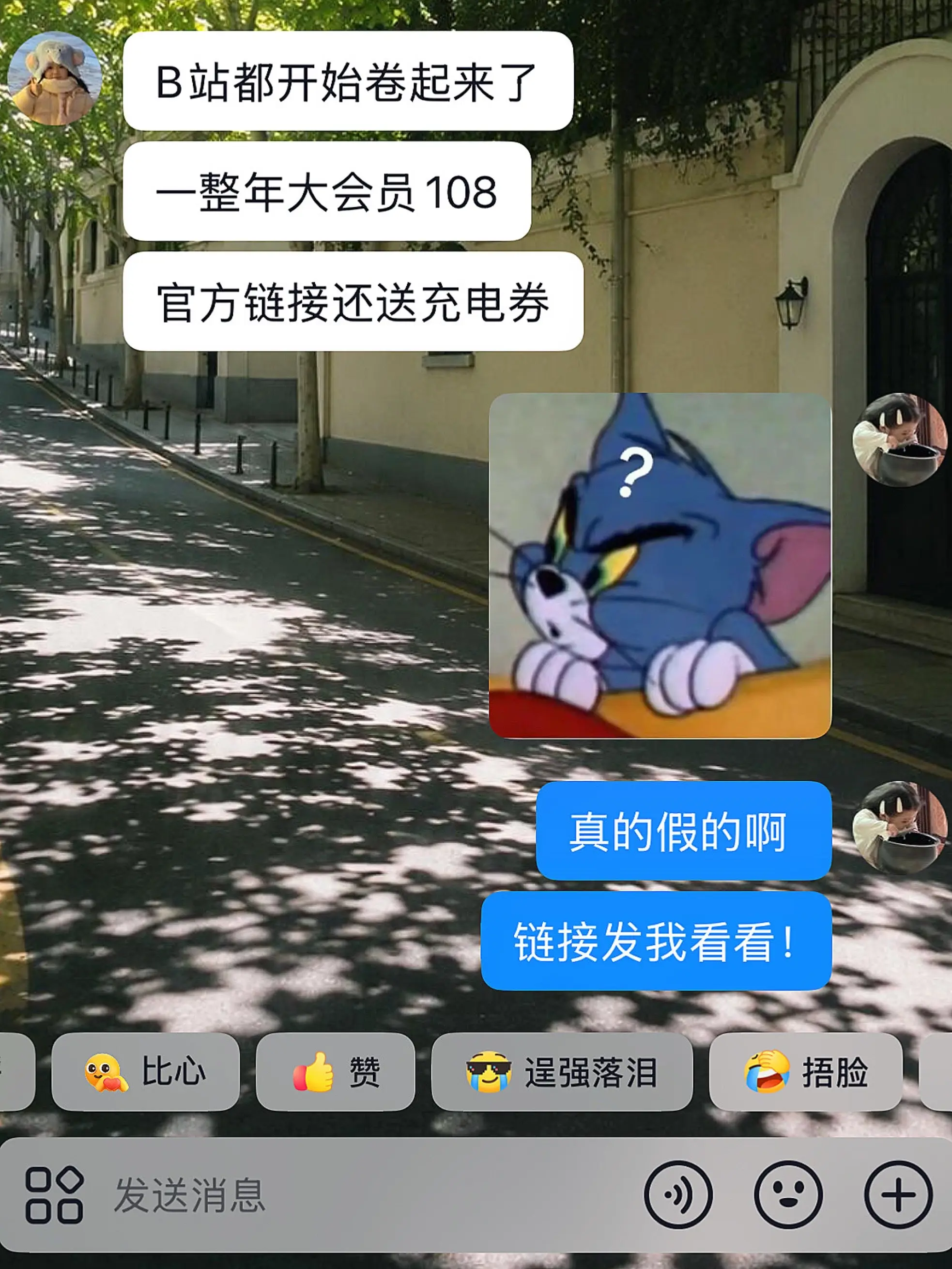 不是？？真别搞我啊。372天年卡vip才这价？？？