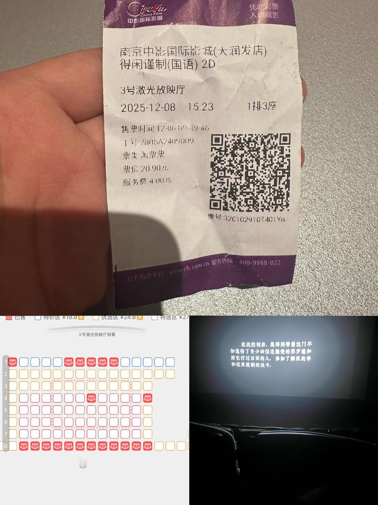 为啥买电影票的时候，明明有些座位被人买了，但去看电影的时候，里面却没有人呢？
