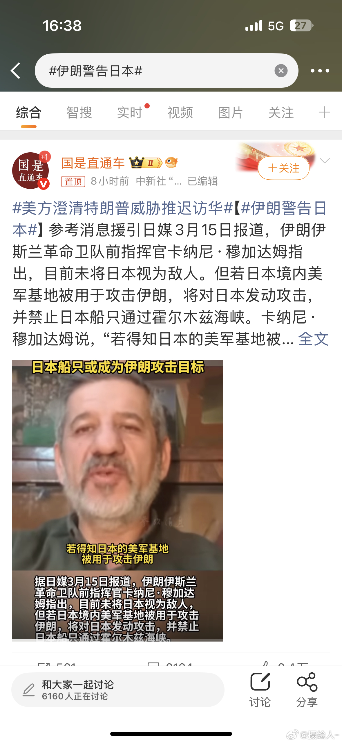 伊朗警告日本高大姐：霍尔木兹海峡有事就是🇯🇵有事 