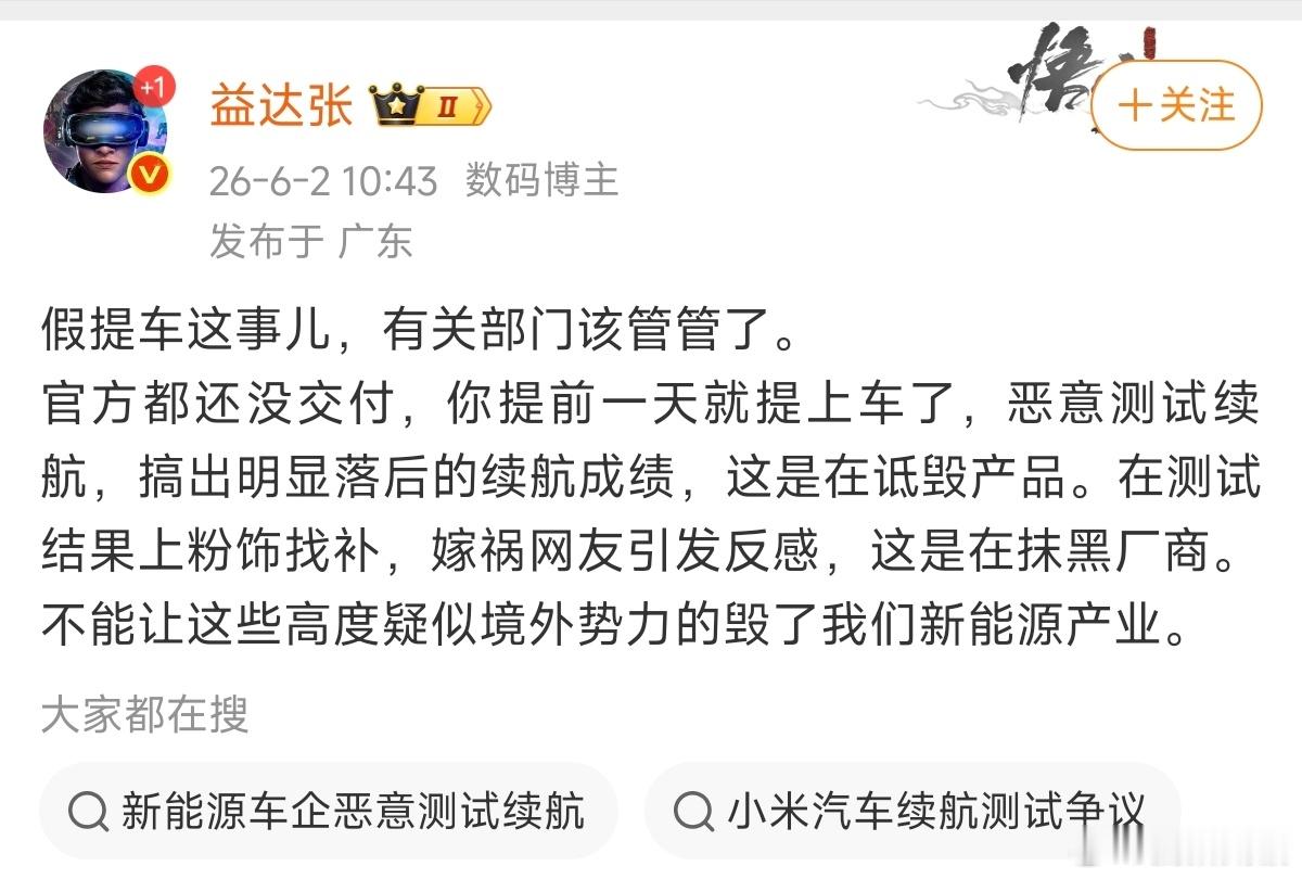假提车？这又是什么情况？？？ 