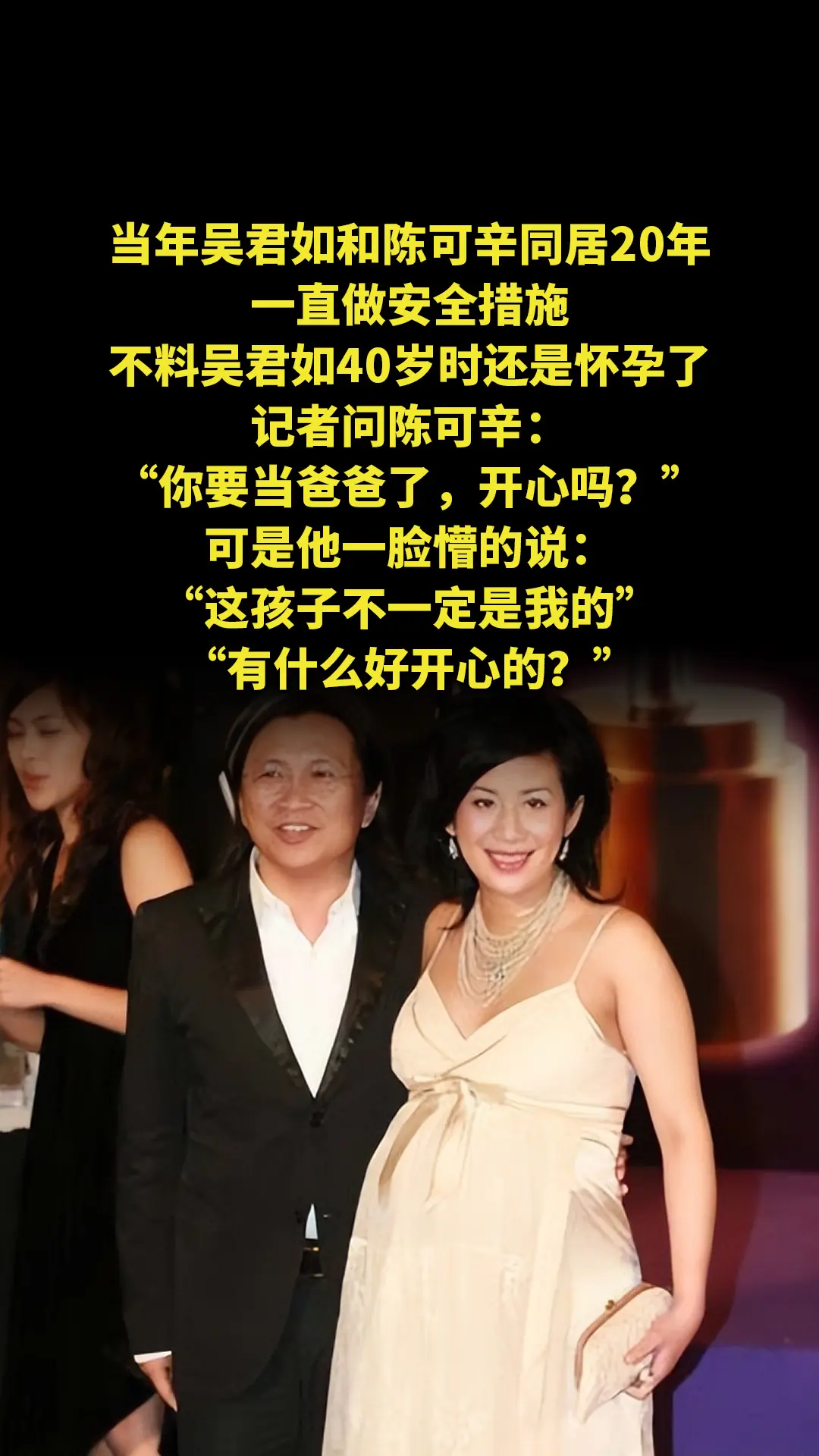 当年吴君如和陈可辛同居20年，一直做安全措施，不料吴君如40岁时还是怀...