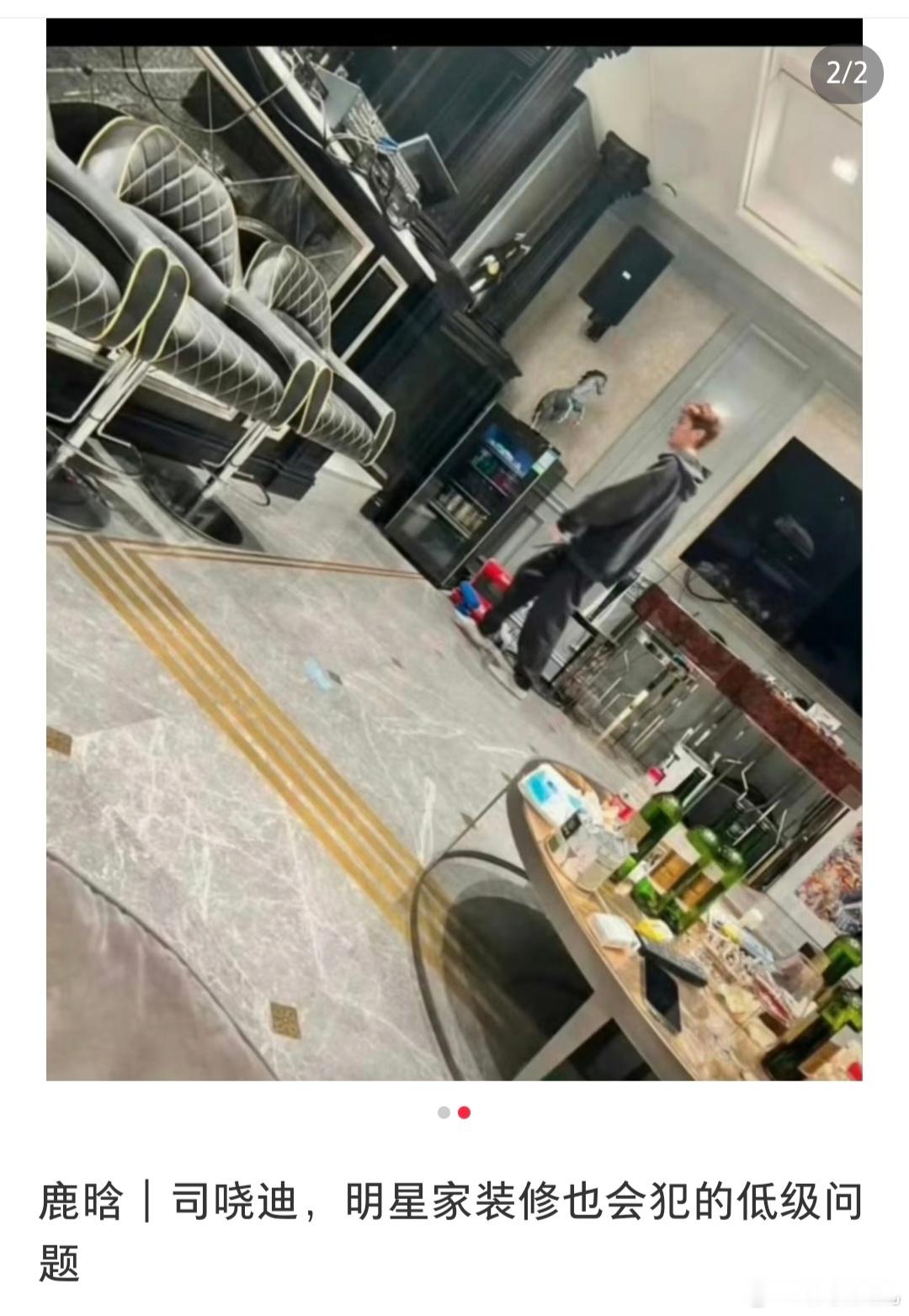 鹿晗家里还有盲道 谁发明的新梗？鹿晗家大理石纹路，硬生生被看成人行道盲道。鹿晗家